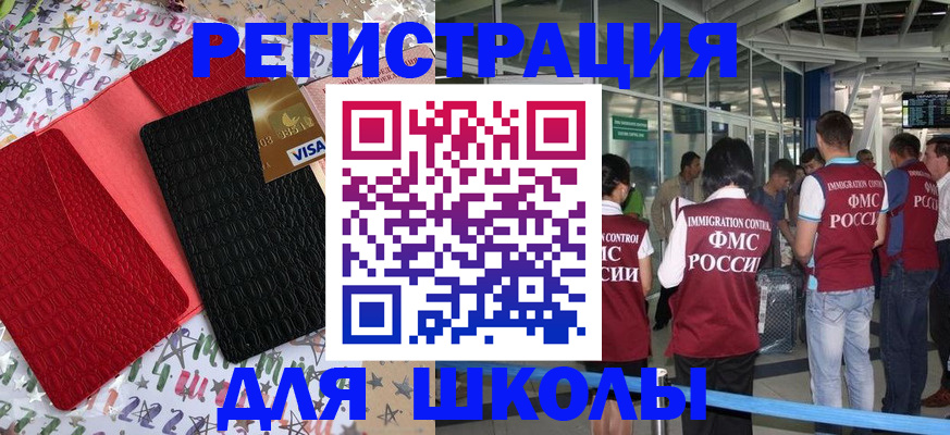 прописка для военкомата в Калачинске