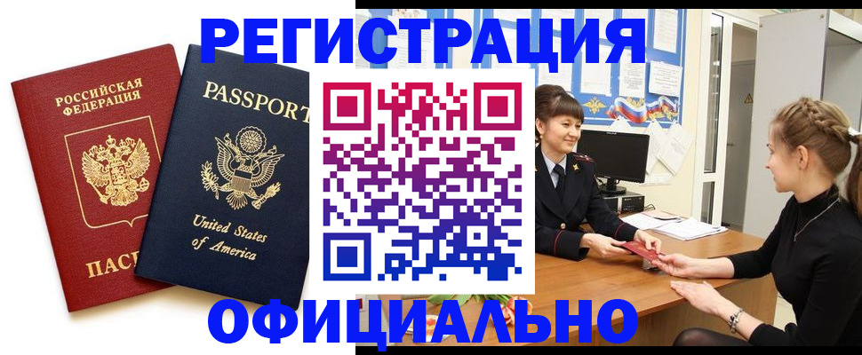 миграционный учет в Калачинске