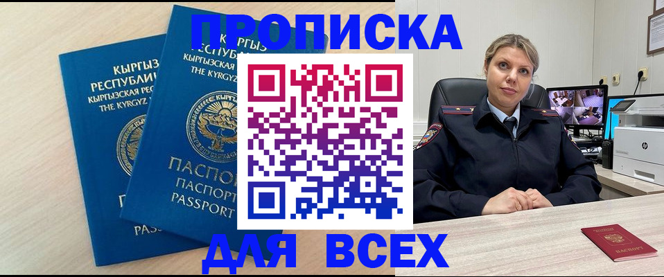 прописка паспорт в Калачинске